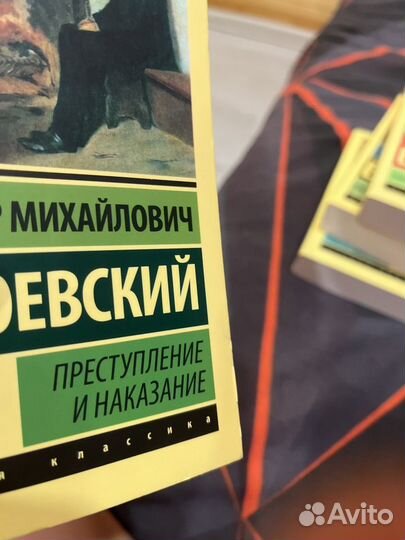 Книга Преступление и наказание Федор Достоевский