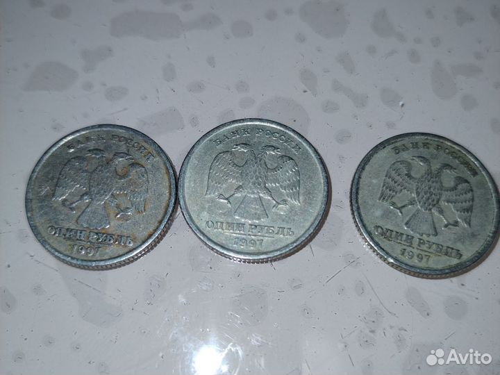 Монета 1 рубль 1997 года