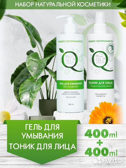 Новые Тоник и Гель для умывания