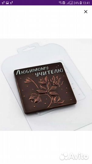 Форма для шоколада