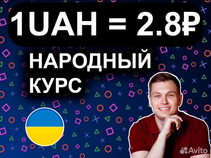 Кошелёк PSN Украина