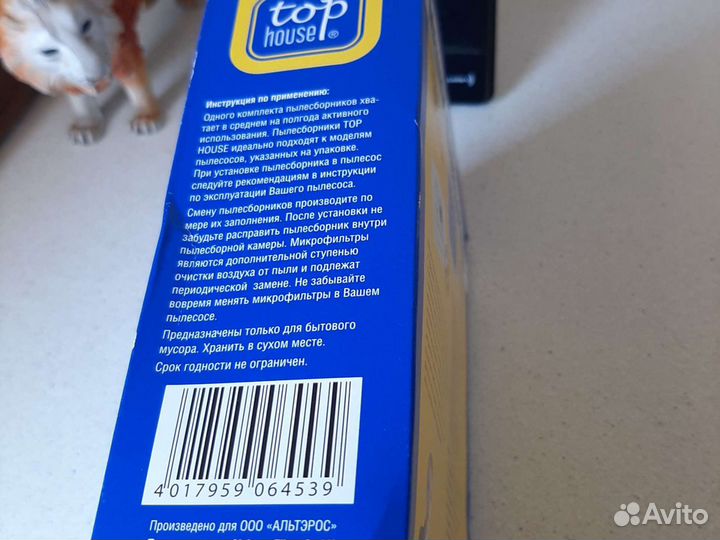 Мешки для пылесборника