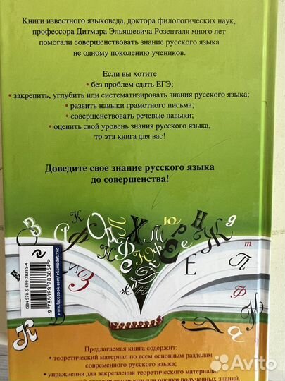 Пособие по русскому языку