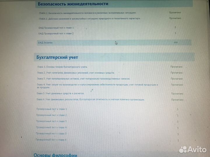 Помощь в решение тестов дистанционно