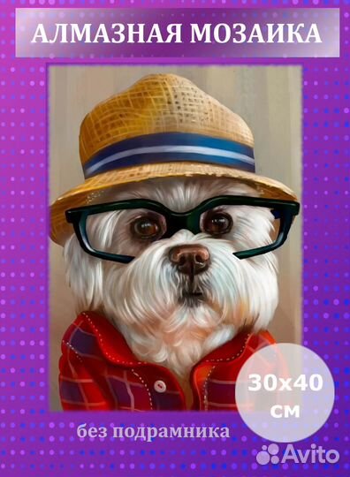 Алмазная мозаика