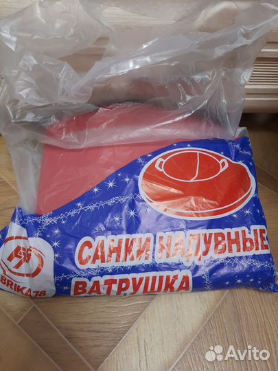 Надувные санки (ватрушка)