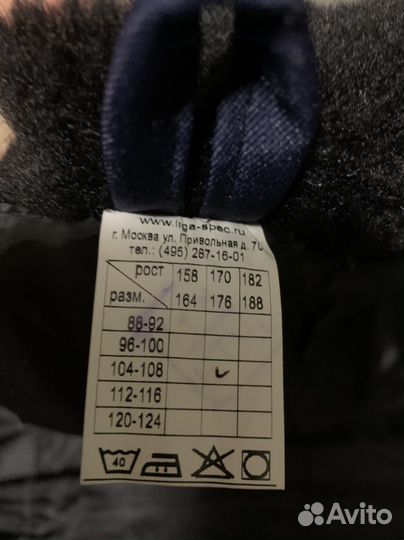 Спецодежда зима 52 -54 р