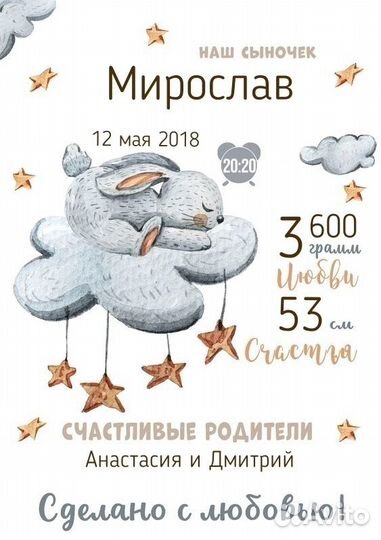 Детская метрика