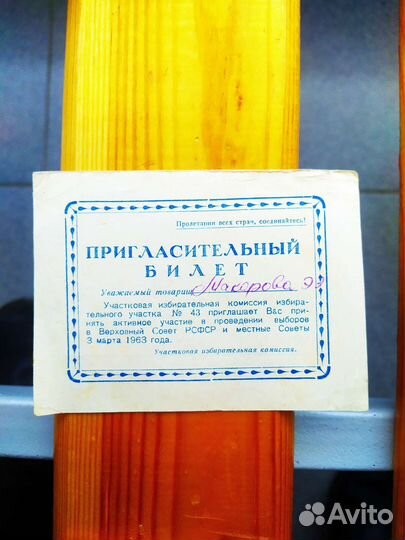 Документы. ссср. Винтаж