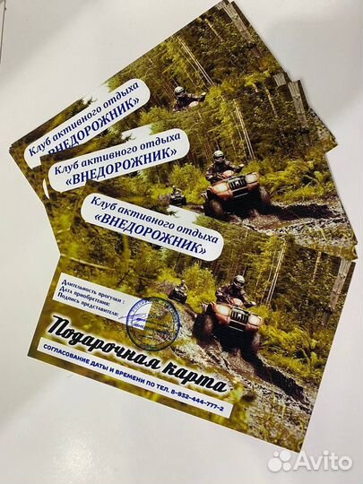 Подарочный сертификат