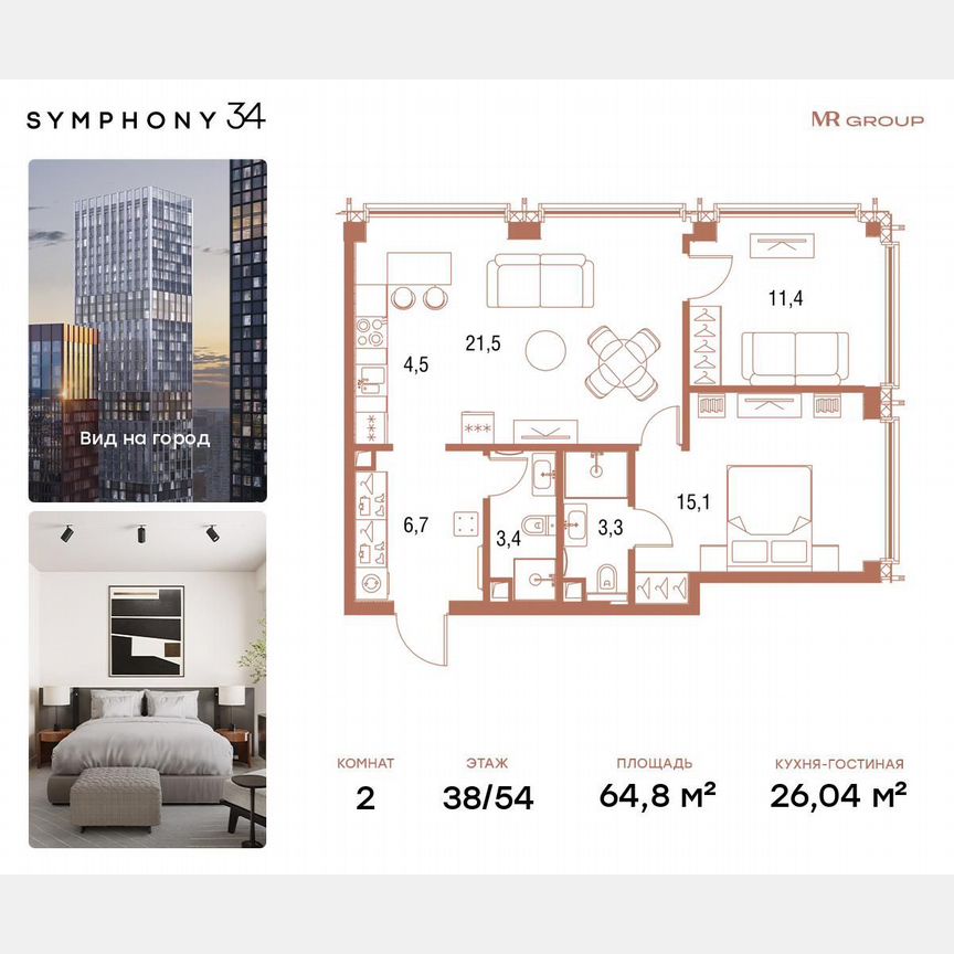 2-к. квартира, 64,8 м², 38/54 эт.