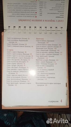 Книга рецептов 