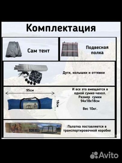 Палатка шатер (новый)