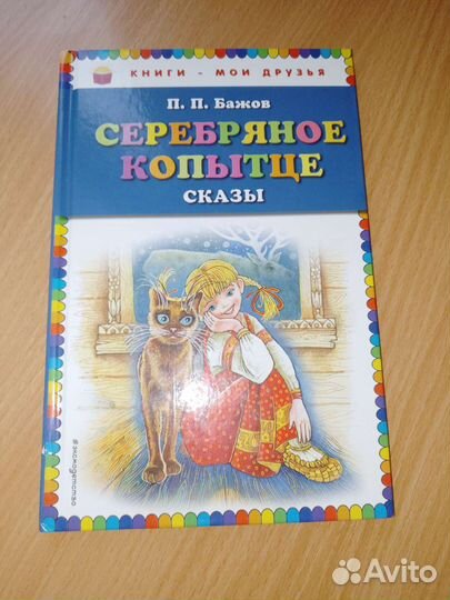 Детские книги сказки