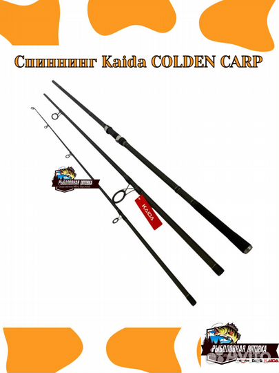 Карповое удилище Kaida Golden Carp