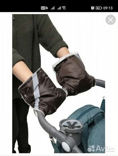 Муфта варежки на коляску