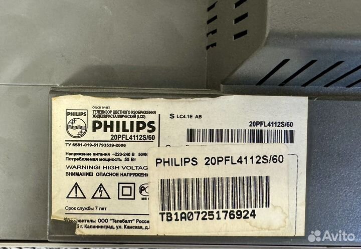 Продам телевизор Philips