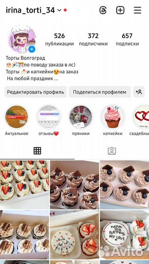 Бенто торты,торт цифра,капкейки,трайфлы на заказ