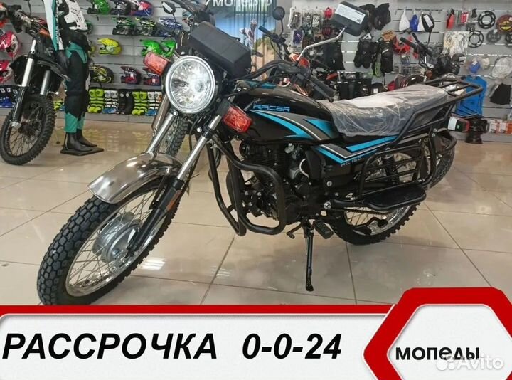 Мотоцикл racer RC150-23A tourist с птс