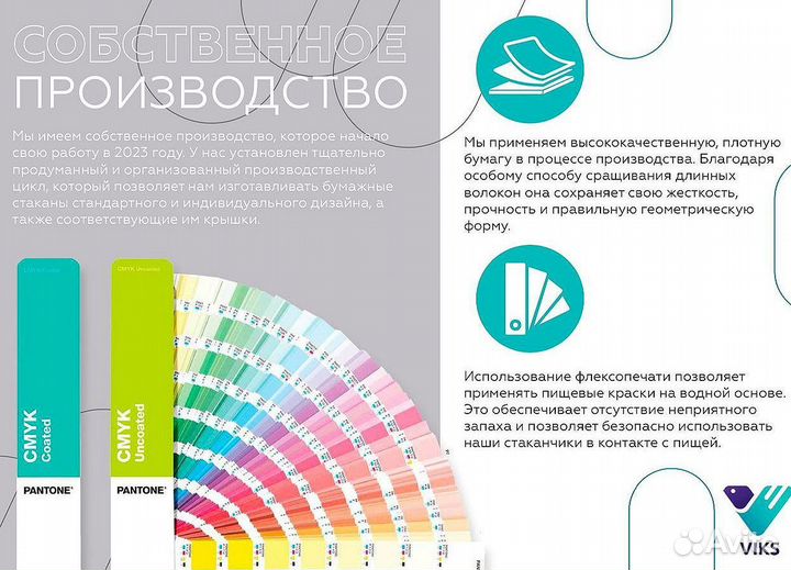 Стаканчики бумажные цветные 250 мл