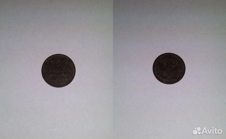 Монеты Российской Империи и СССР 1932г, 1941г