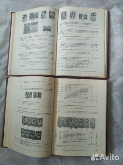 Каталог почтовых марок СССР 1918-1980 2 тома
