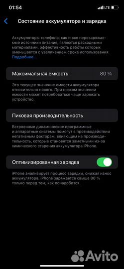 iPhone 11, 128 ГБ