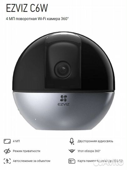 Wi-Fi camera ezviz C6W