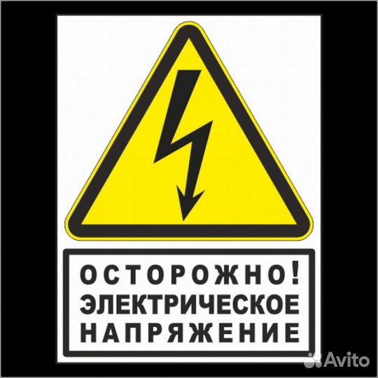 Услуги электрика и сантехника