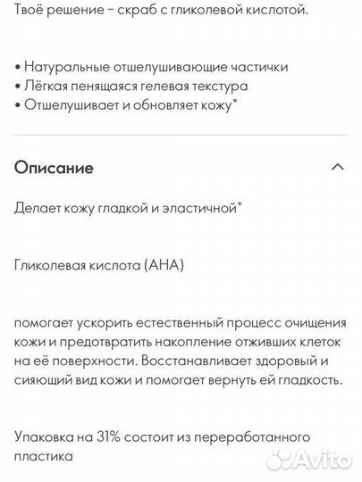 Скраб для тела, мультифункц.крем для лица орифлейм