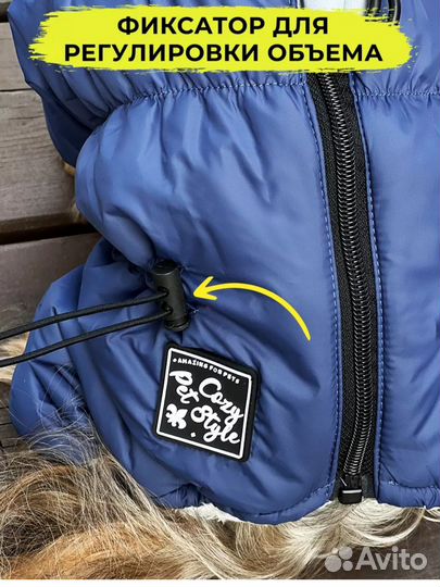 Комбинезон зимний для мелкой(средней) собаки