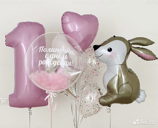 Воздушные шары