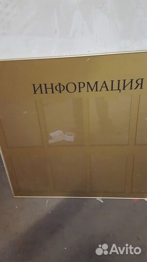 Доска 