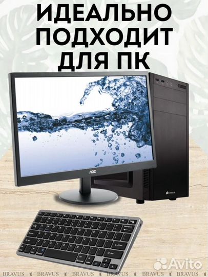 Клавиатура беспроводная