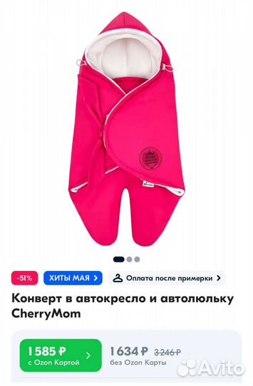 Конверт для новорожденного, можно на выписку