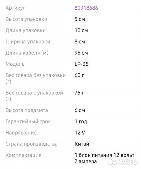 Блок питания 12v 2a триколор тв
