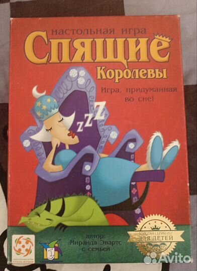 Детские настольные игры