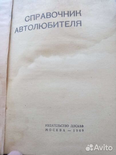 Антикварные книги