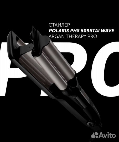 Плойка /стайлер/ щипцы для укладки