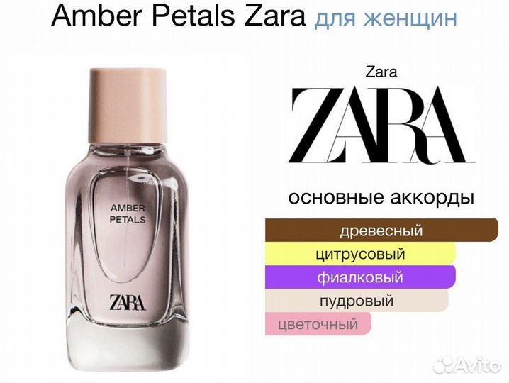 Amber Petals Zara