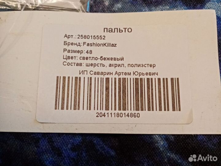 Пальто женское демисезонное 46 48 длинное