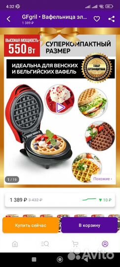 Электрическая вафельница