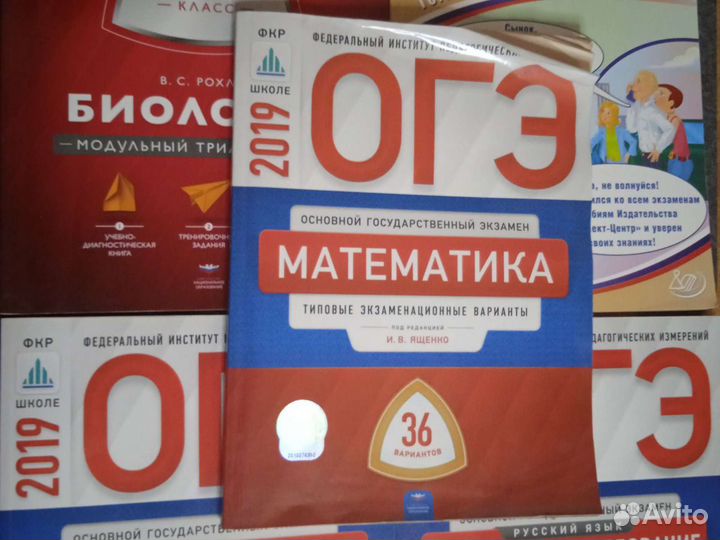 Учебник огэ (2019)