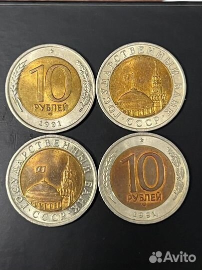 10рублей 1991 года