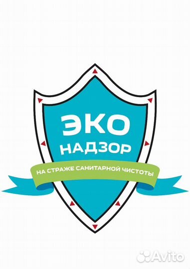 Обработка от клещей, ос, комаров, мух, шершней