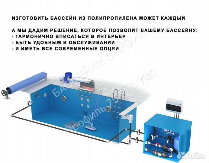 Чаша для бассейна из полипропилена 6x3