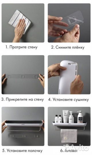 Полка для ванны и туалета