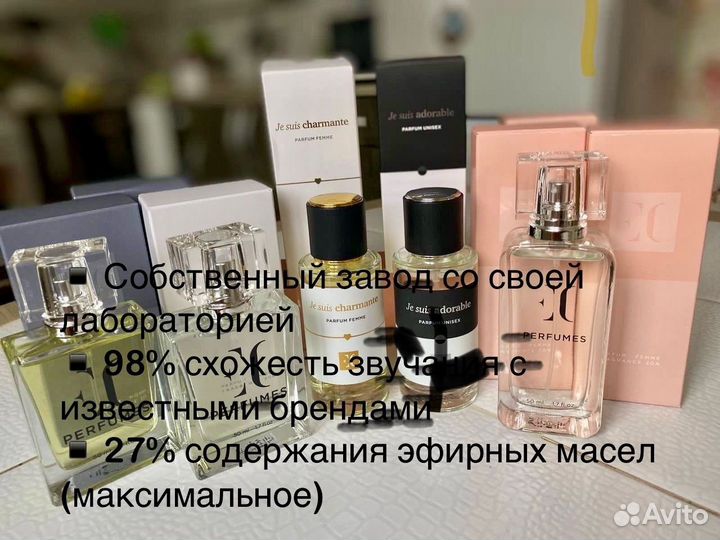 Парфюм, духи