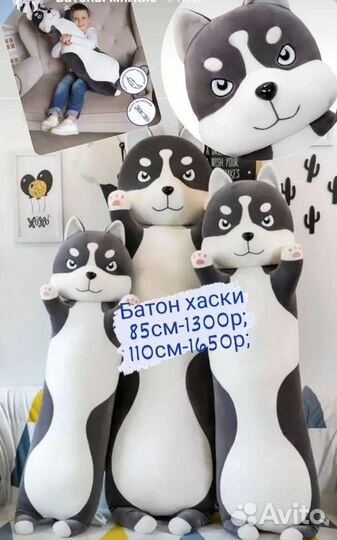 Игрушки сосиски,коты батоны мягкие