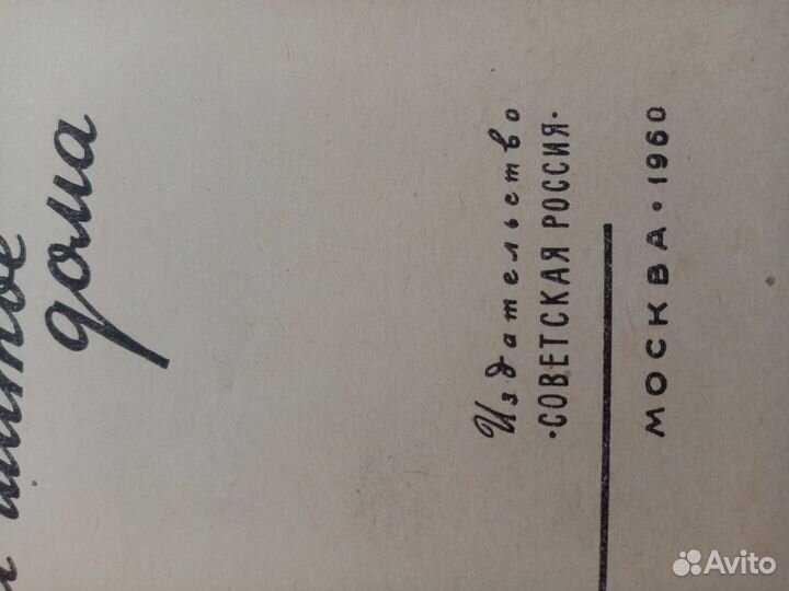 Книга Кройка и шитье дома